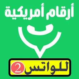 رقم أمريكي للواتس مع الكود 图标